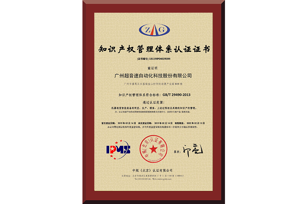 21、18119IP0402R0M广州熊猫体育官方网站自动化科技股份有限公司