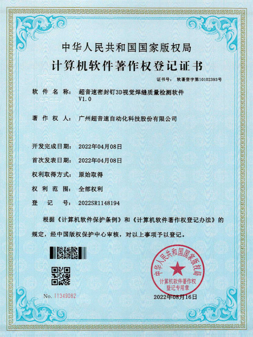 54-熊猫体育官方网站快速自动标注软件V1.0