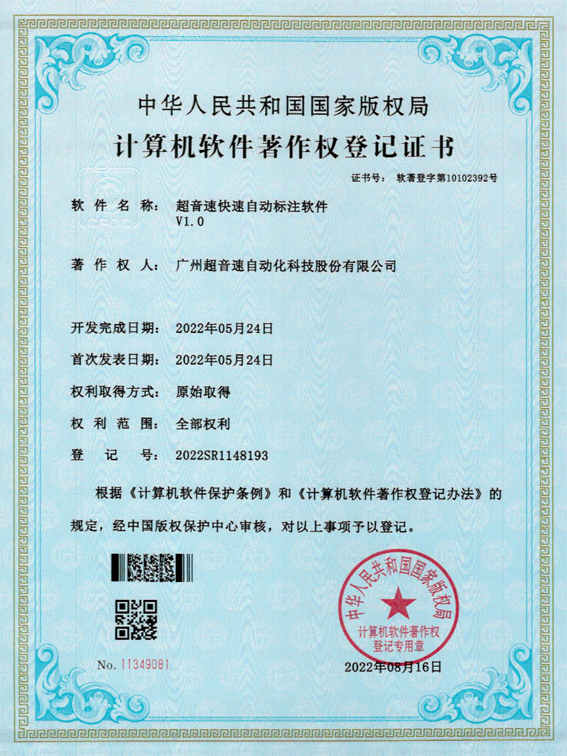 49-熊猫体育官方网站密封钉3D视觉焊缝质量检测软件V1.0