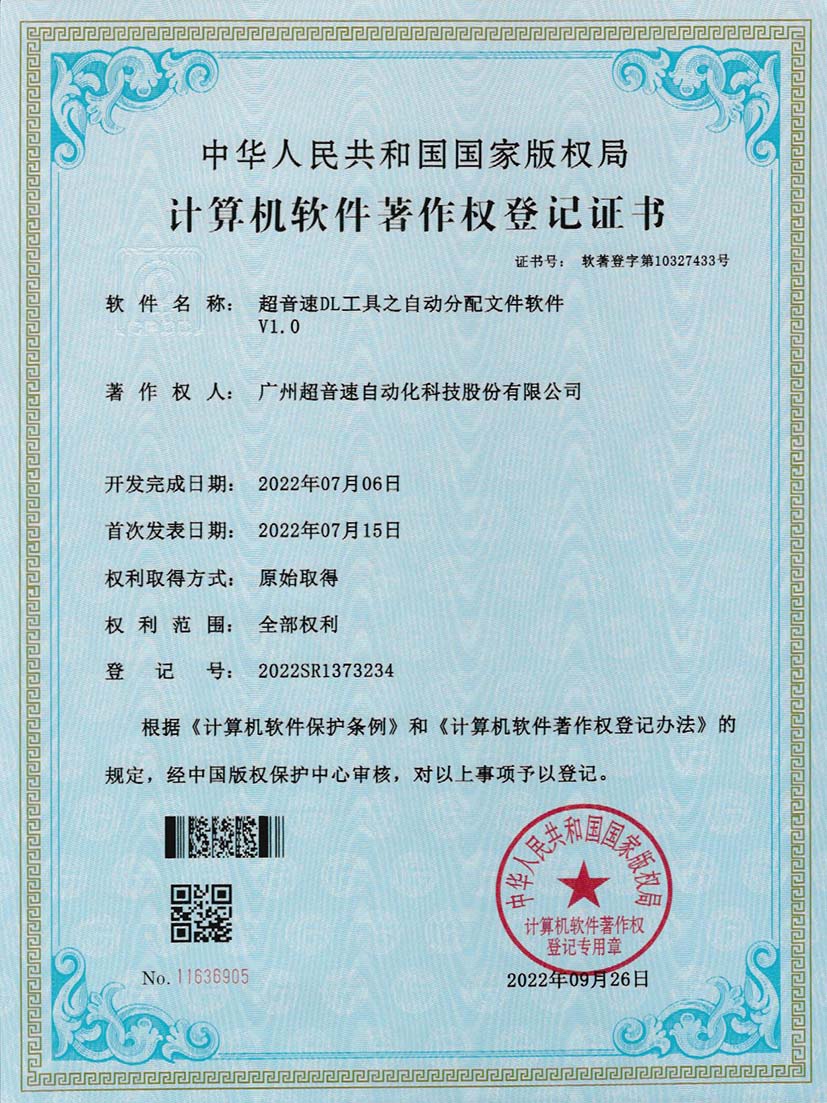 1-熊猫体育官方网站DL工具之自动分配文件软件V1.0