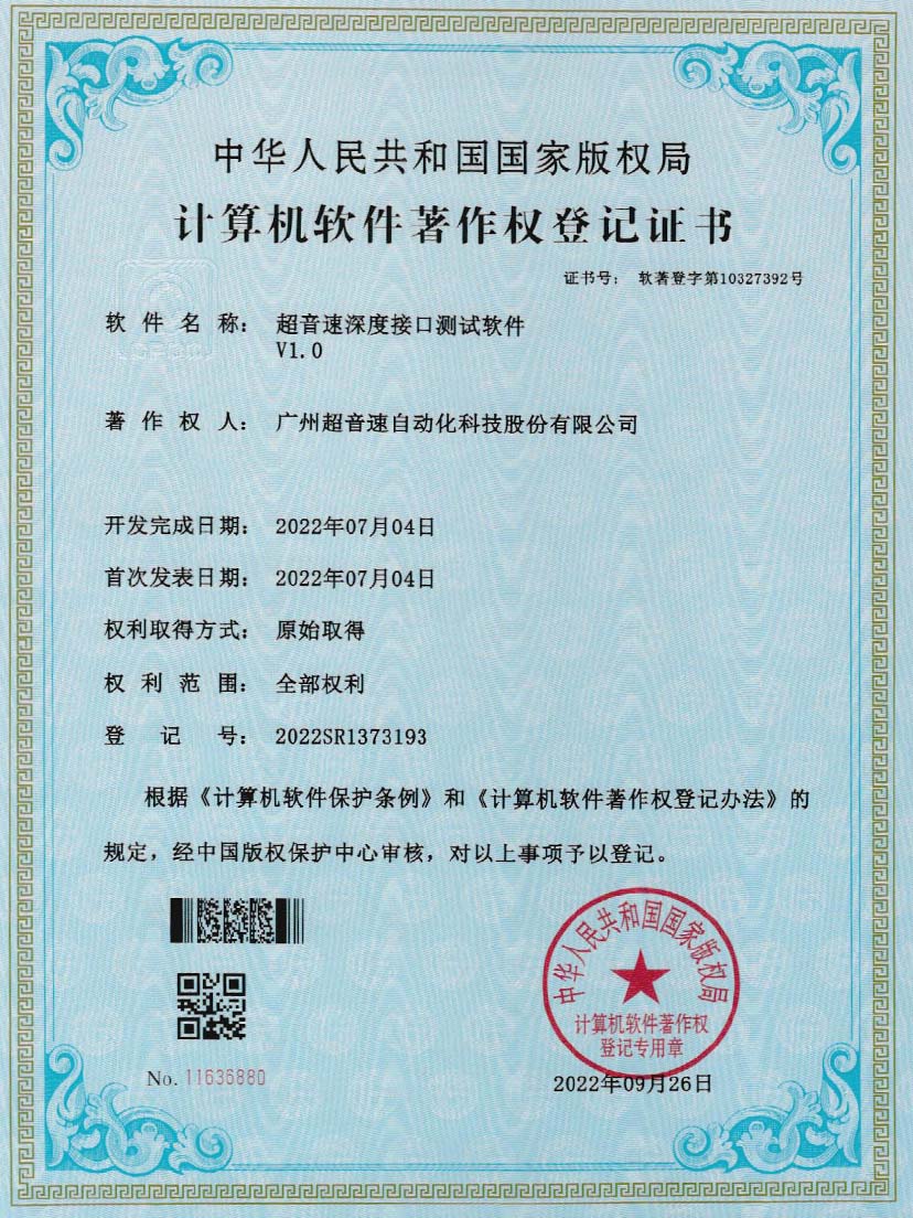 4-熊猫体育官方网站深度接口测试软件V1.0