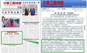 熊猫体育官方网站-贾跃亭称曾遭多方迫害：被华尔街和核心高管联合暗算