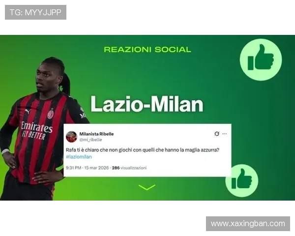 米兰进攻效率波动明显：对争冠形势产生阶段性影响