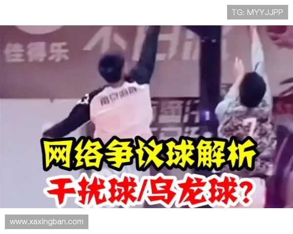 篮球比赛中，怎样才算“干扰球”违例？规则解析告诉你判定标准。